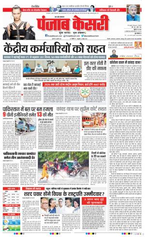 Bulndsahar - Punjab Kesari