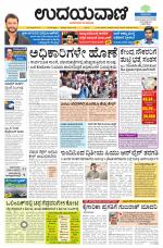 Hubballi Edition