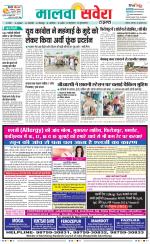 Firozpur / Fazilka Savera