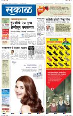 सोलापुर