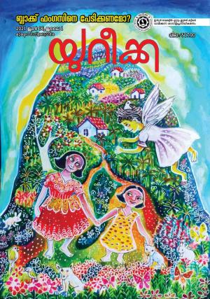 2021 june 16, July 1