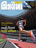 Chitralekha Gujarati