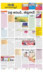 Nagarkurnool District