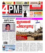 4PM News