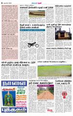 Theni-Madurai Supplement