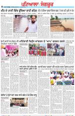 Punjabi Tribune (Patiala-Sangrur)