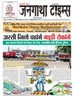 EVENING JANGATHA TIMES