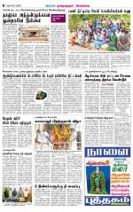 Madurai-Ramnad Supplement
