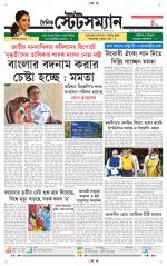 Dainik-Statesman