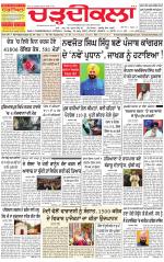 Charhdikala Newspaper (Punjab) 