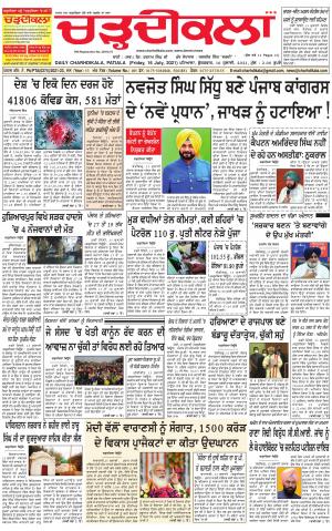 charhdikala punjab 16-07-2021