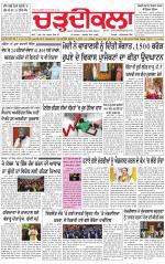 Charhdikala (Delhi Edition)