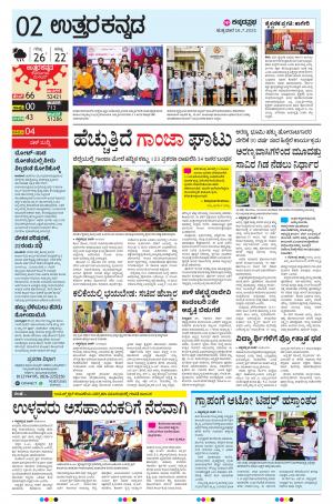 UTTARA KANNADA
