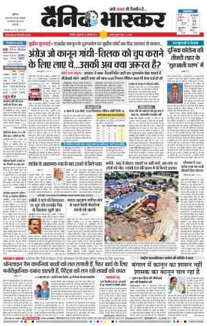 अकोला सिटी