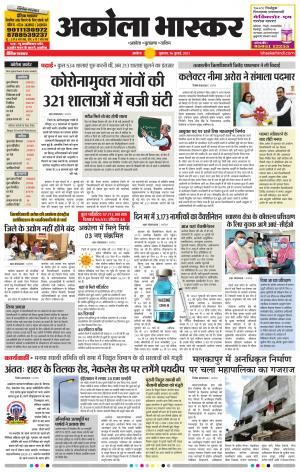 अकोला भास्कर