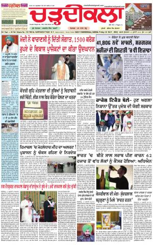 charhdikala haryana 16-07-2021