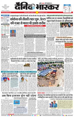 औरंगाबाद डाक