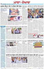 Punjabi Tribune (Majha/Doaba)