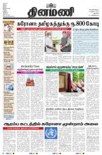 Dinamani - New Delhi