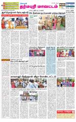 Dharmapuri-Salem Supplement