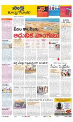 East Godavari District