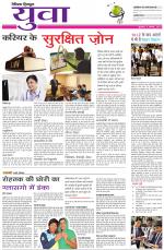 Dainik Tribune (Yuva)