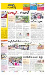 Sangareddy District