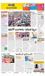 Guntur Amaravathi District