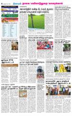 Nagai-Trichy Supplement