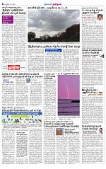 Thanjavur-Trichy Supplement