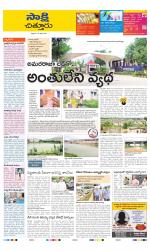Chittoor District