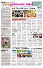 Tiruvannamalai-Vellore Supplement