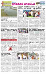 Namakkal-Salem Supplement