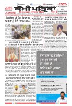 Qaumi Patrika (Punjabi)