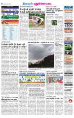 Pudukkottai-Trichy Supplement