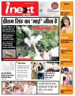 Dehradun Hindi ePaper, Dehradun Hindi Newspaper - InextLive