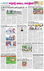 Erode-Coimbatore Supplement