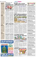 Virudhunagar-Madurai Supplement