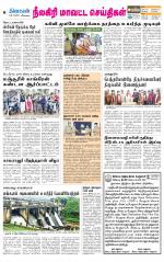 Nilgiri-Coimbatore Supplement