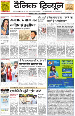 DT_06_August_2014_Gurgaon