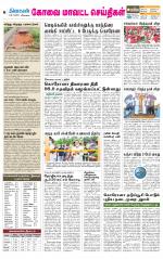 Pollachi-Coimbatore Supplement