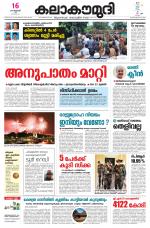 Kalakaumudi Daily Thiruvanathapuram 