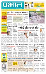 अहमदनगर आवृत्ती