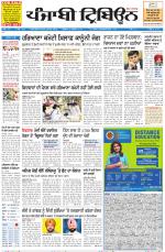 Punjabi Tribune (Delhi Edition)