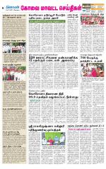 Coimbatore Supplement