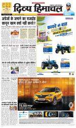 Divya Himachal Dharamsala+Mera Kullu +Aastha