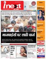 Ranchi Hindi ePaper, Ranchi Hindi Newspaper - InextLive