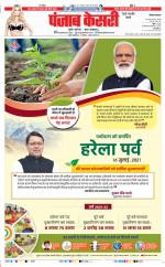 Rewari - Punjab Kesari