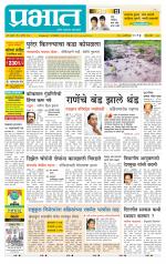 पुणे जिल्हा आवृत्ती