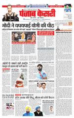Madhya Pradesh Main - Punjab Kesari